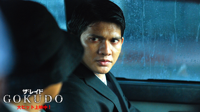 マンションでの壮絶な戦いを生き残ったラマは、上司から警察内部にはびこる汚職の全貌を知らされる。上司はラマに残りの汚職警官を一掃するため、摘発チームの仲間に加わるように要請する。彼が命じられたのは潜入捜査だった。