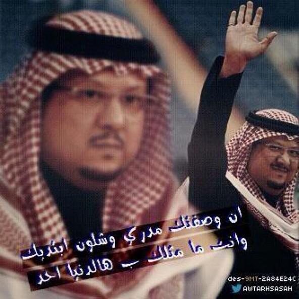 MzOn_m11's tweet photo. #كلمه-للامير-فيصل-بن تركي http://t.co/MnWfeoumC2