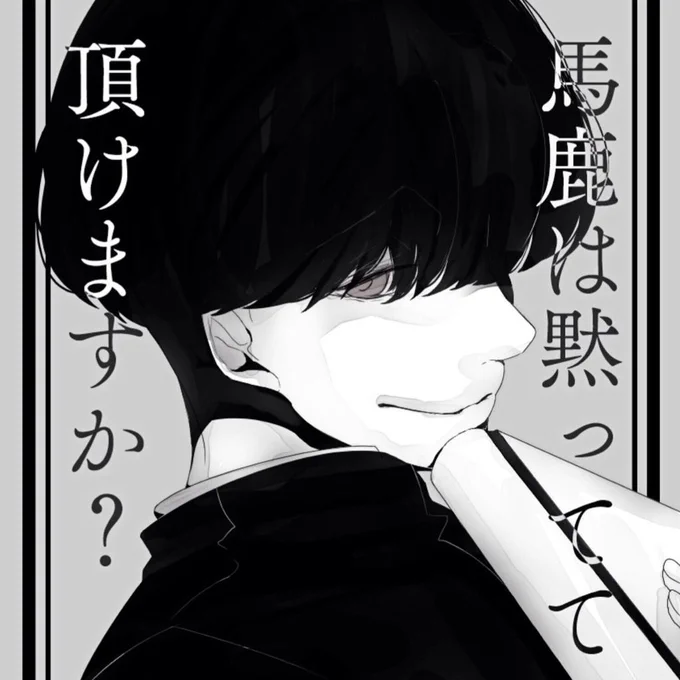 @suama0072 
せっかくなのでアイコンでもどうぞ。ご使用の際は私に一言か、プロフィール等に私の名前の明記をお願いします。
※自作発言/加工は禁止させて頂きます

#フリーアイコン 