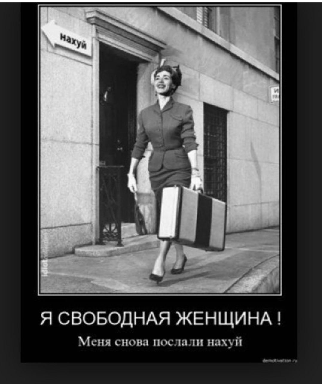 На хуй послал муж