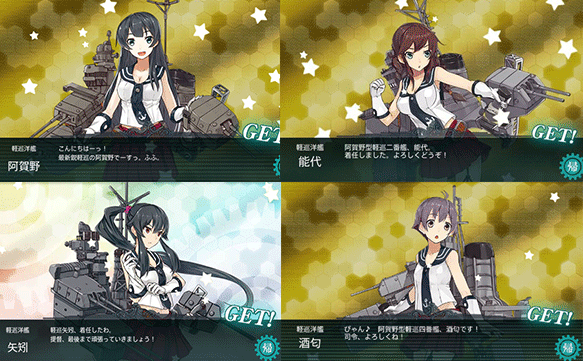わくわくサイエンス 70rt 艦これ 阿賀野型レア度 入手難易度ランキング みんなだれが一番手に入れにくかった Http T Co D4cxsyaddk 艦隊これくしょん 艦これ Http T Co Vj3poq8tzw