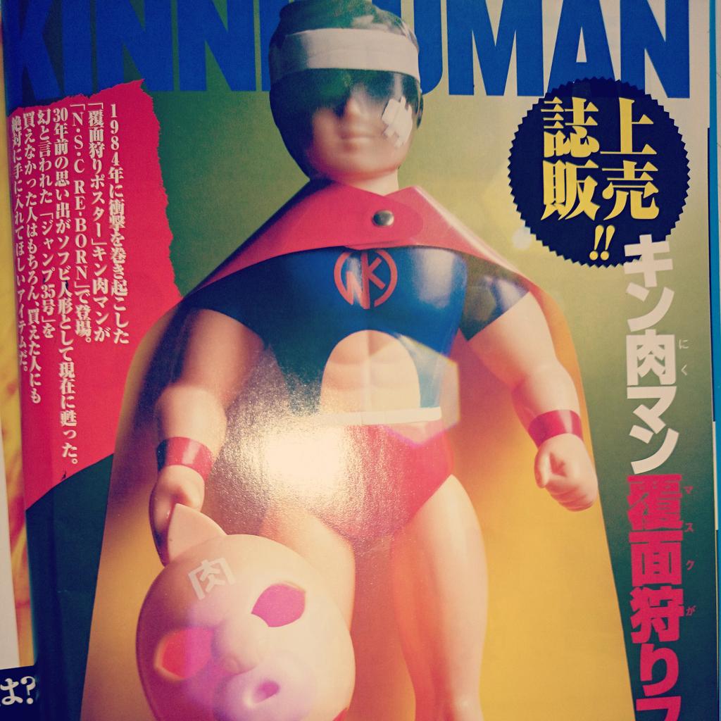 今月の「フィギュア王」はスゴイ。あの伝説の覆面狩りポスターを再現