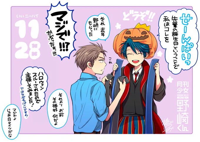奇跡的に明日は良いニーハイの日だという事を思い出したので
一日早いですが、堀の誕生日イラストでも。

ということで去年のイラストの続きです。ニーハイが二足になりました。
タイツもいいよね。 