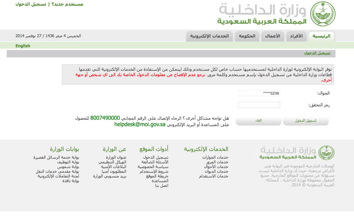 كيفية تغيير رقم الجوال بابشر