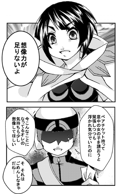 もち G Mochi さんのマンガ一覧 いいね順 6ページ ツイコミ 仮