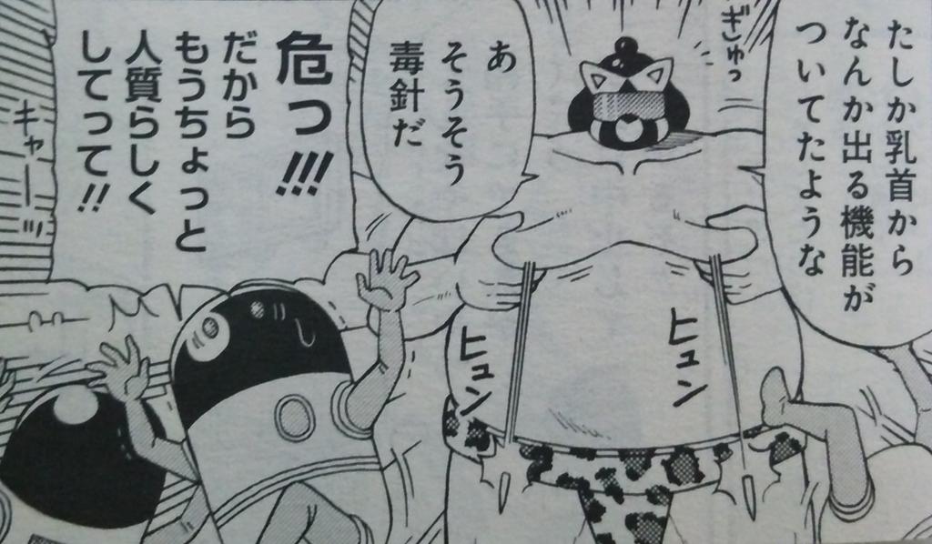 本日発売のコミック電撃だいおうじvol.15で「宇宙警察☆ミーティアわんわん」15話描いてます。今回は宇宙警察が犯罪組織に誘拐されるといういつになく緊迫感溢れる話です。よろしくお願いします! 