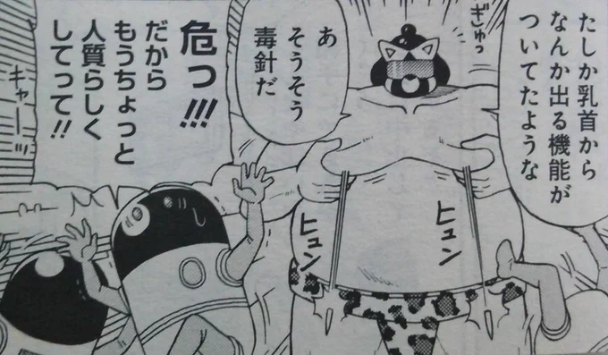 本日発売のコミック電撃だいおうじvol.15で「宇宙警察☆ミーティアわんわん」15話描いてます。今回は宇宙警察が犯罪組織に誘拐されるといういつになく緊迫感溢れる話です。よろしくお願いします! 