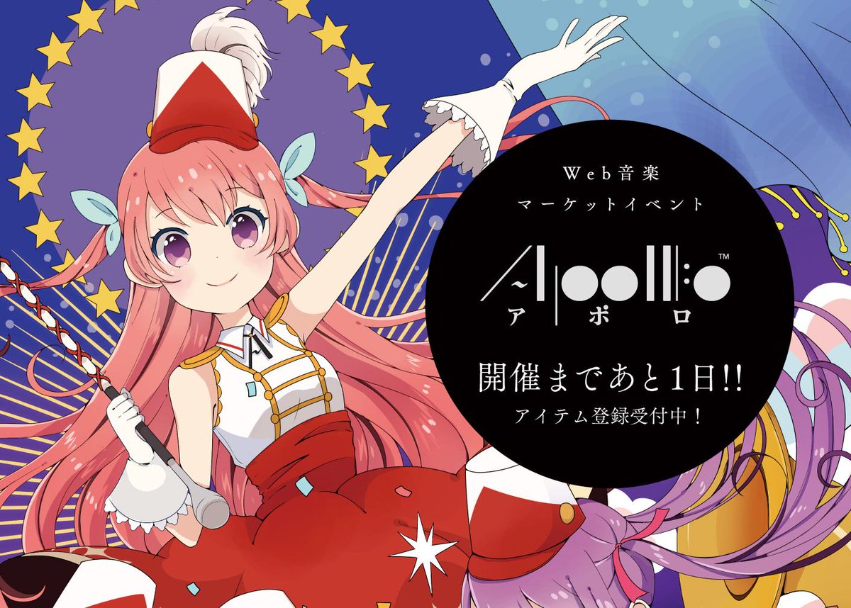 過去ログ Apollo に参加しているボカロpさん まとめ 2ページ目 Togetter 過去ログ Apollo に参加しているボカロpさん まとめ 2ページ目 Togetter