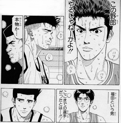 スラムダンクから学ぶ人生の教訓 三井 この野郎やるじゃねーかよ Http T Co Uydnpgsgoh