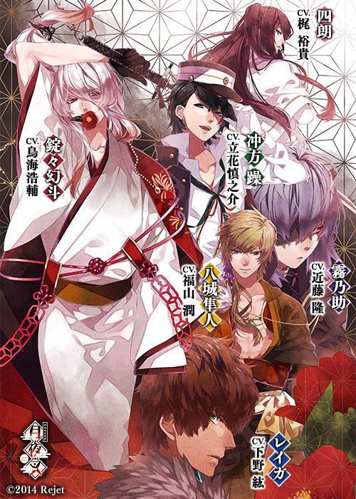 明治吸血奇譚「月夜叉」神無月の巻 霧乃助　特典SSペーパー+ブロマイド ◇貴女の好き83(やしゃ)◇ 明治吸血奇譚「月夜叉」 霧乃助4回目!! 本日