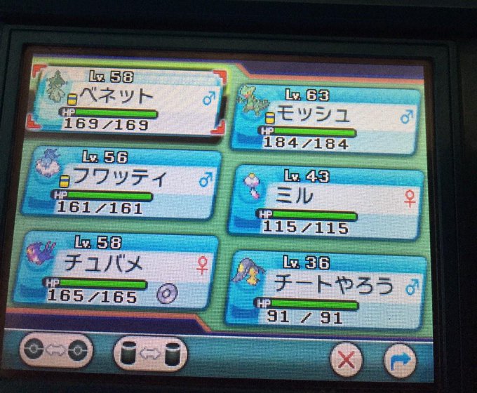 ポケットモンスターオメガルビー アルファサファイア ポケモンリーグ四天王に挑む手持ちポケモン旅パ1095パターン Oras版 10 46 Renote リノート