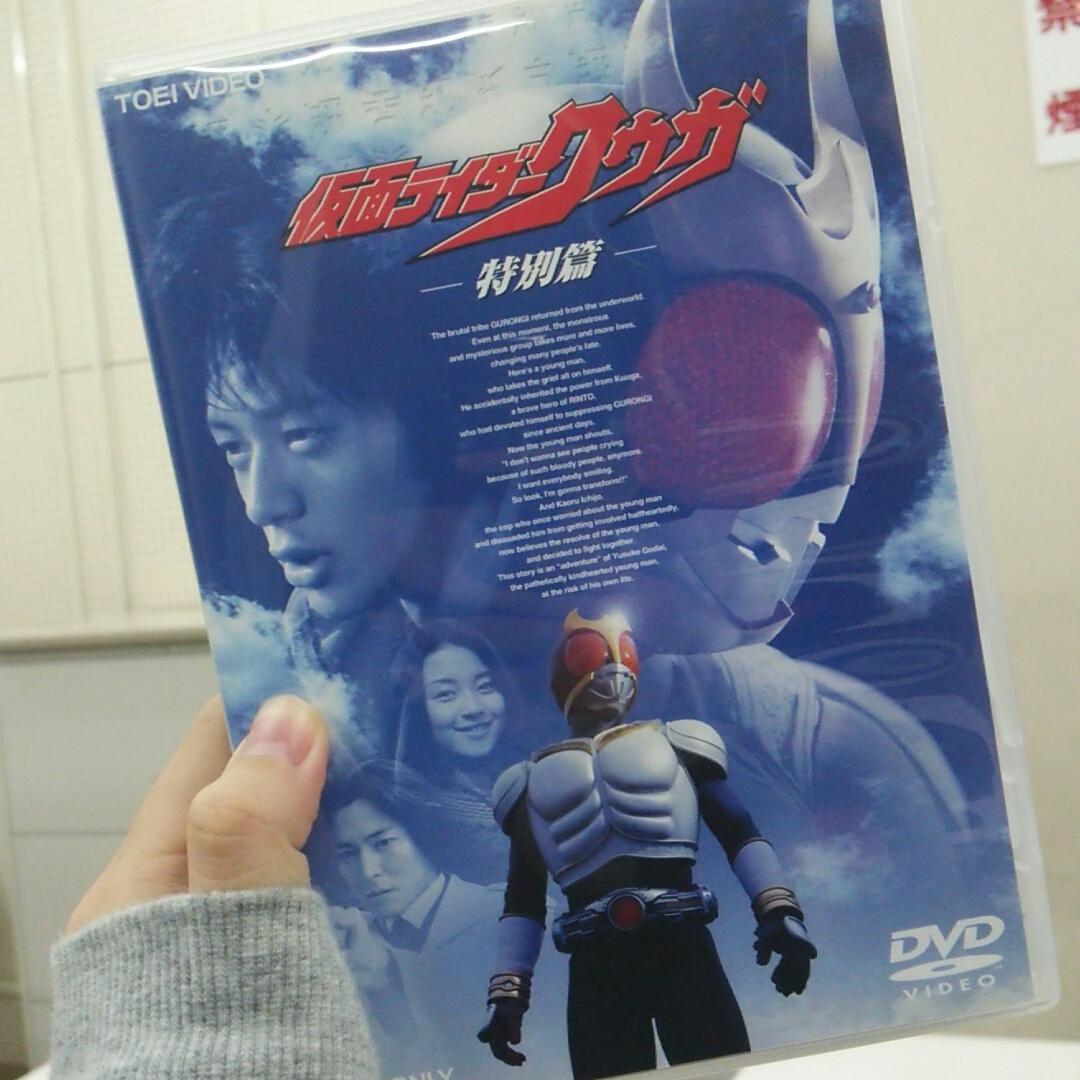 日藝特撮部 今日見たのは仮面ライダークウガ特別篇です エピソード1 2の未公開シーンを追加して再編集したものです 怖かったです つd Http T Co W9djpaf8g4 Twitter