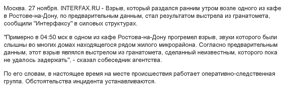 ЕС добавил в санкционный список 13 террористов и пять компаний - Цензор.НЕТ 9984
