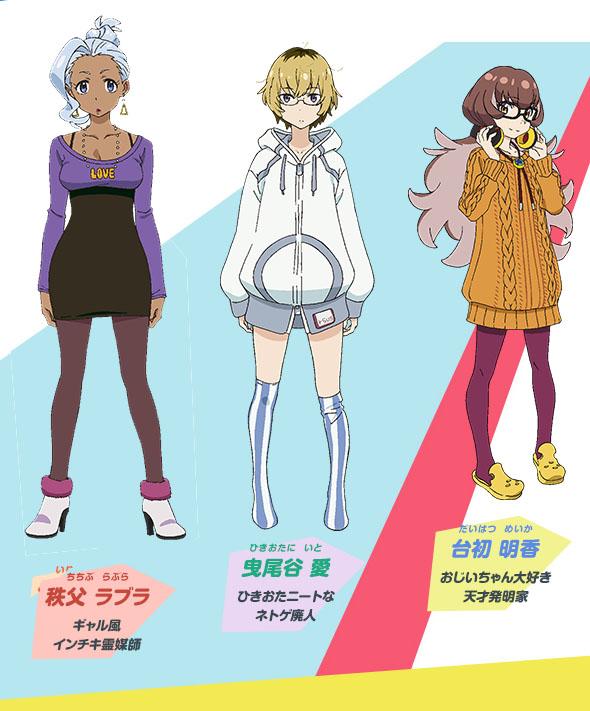 パンチライン 続いてひきおたニートなネトゲ廃人 曳尾谷愛 ひきおたにいと おじいちゃん大好き大発明家 台初明香 だいはつめいか ギャル風インチキ霊媒師 秩父ラブラ ちちぶらぶら です Http T Co Irxiopaowc Twitter