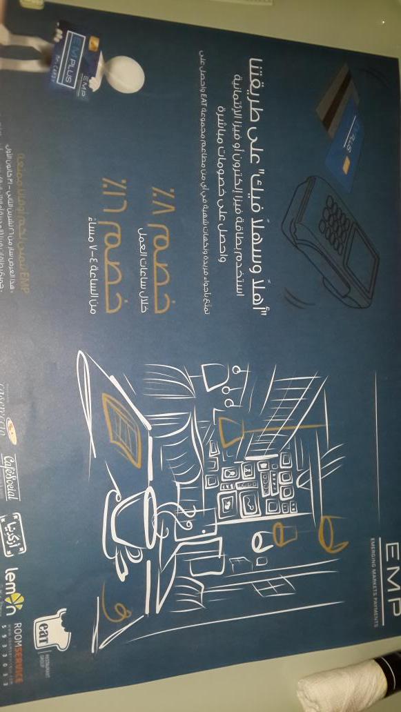 JeeKahale's tweet photo. What's happening @Eatjo & #EMPLUS #discount? That's a place where u should be @cafesocialjo @WaadElias #Amman http://t.co/v32adrXDxH