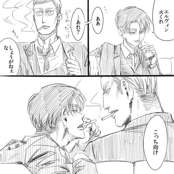 たばこエルリ 