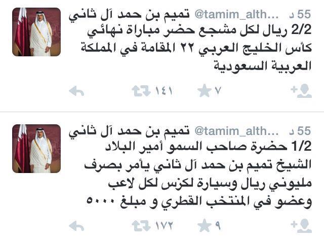 مكافآت للاعبي منتخب #قطر والجماهير القطرية التي حضرت نهائي  #خليجي22  .