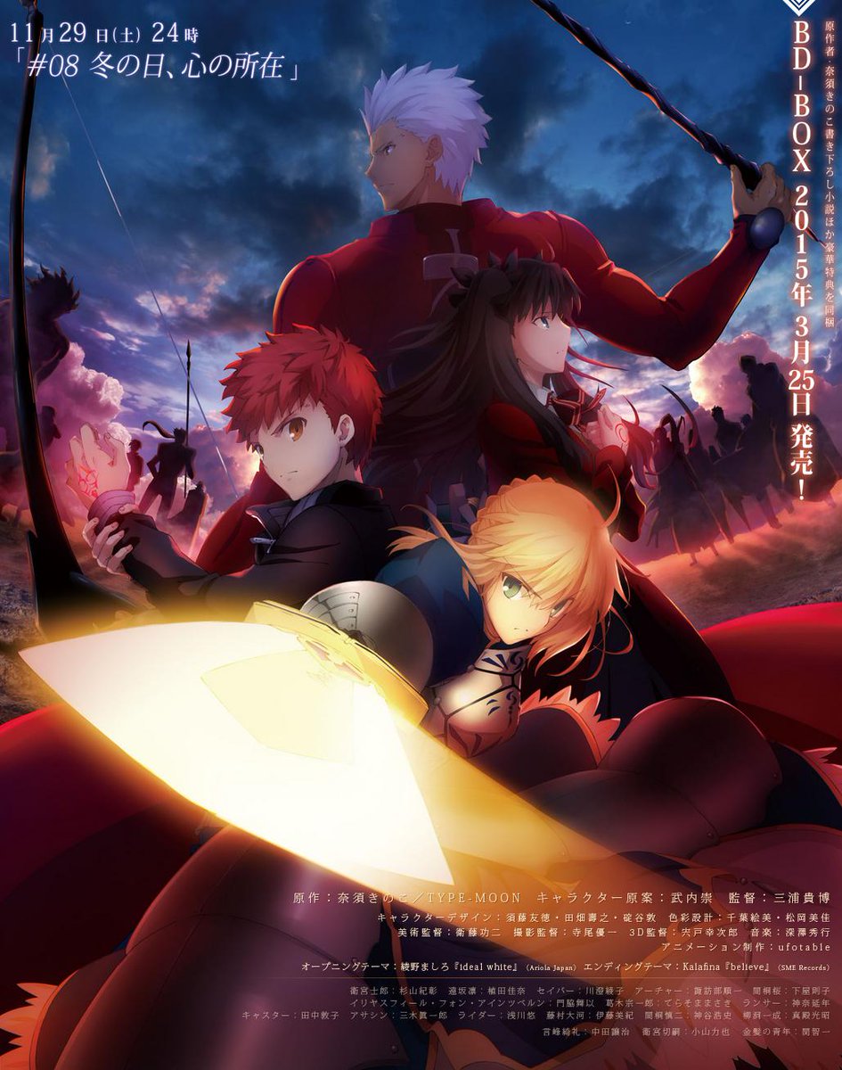 ufotable on X: ufotable on X: