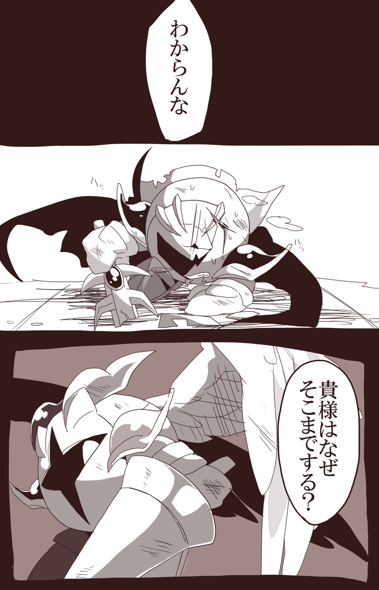 描きたいもの描いただけ←
馴れ初め的な 