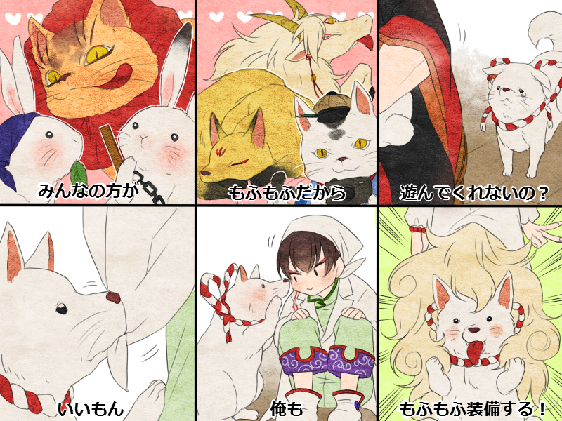 「この後めっちゃもふもふした」 途中のまま忘れてたらブーム終わってたけど気にしないー! 