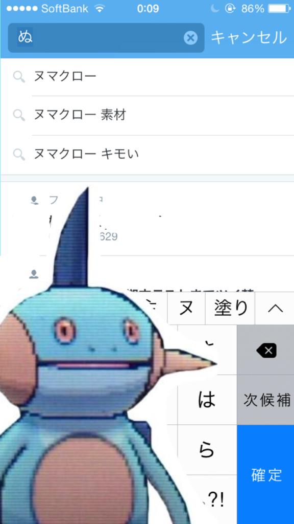 ヌマクロー 47ページ目 Togetter