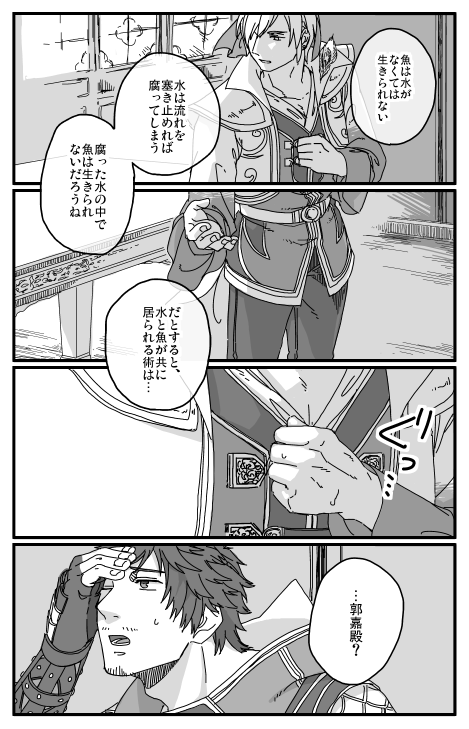 薄暗嘉庶4 