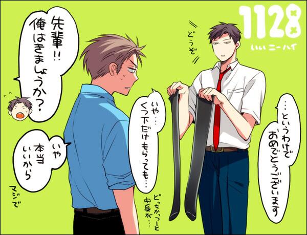 夜空 En Twitter 堀政行生誕祭14 月間少女野崎くん Rtした人全員フォローする 堀先輩誕生日おめでとう 堀先輩かっこいい いいニーハイの日 Http T Co 4hx2oixed2