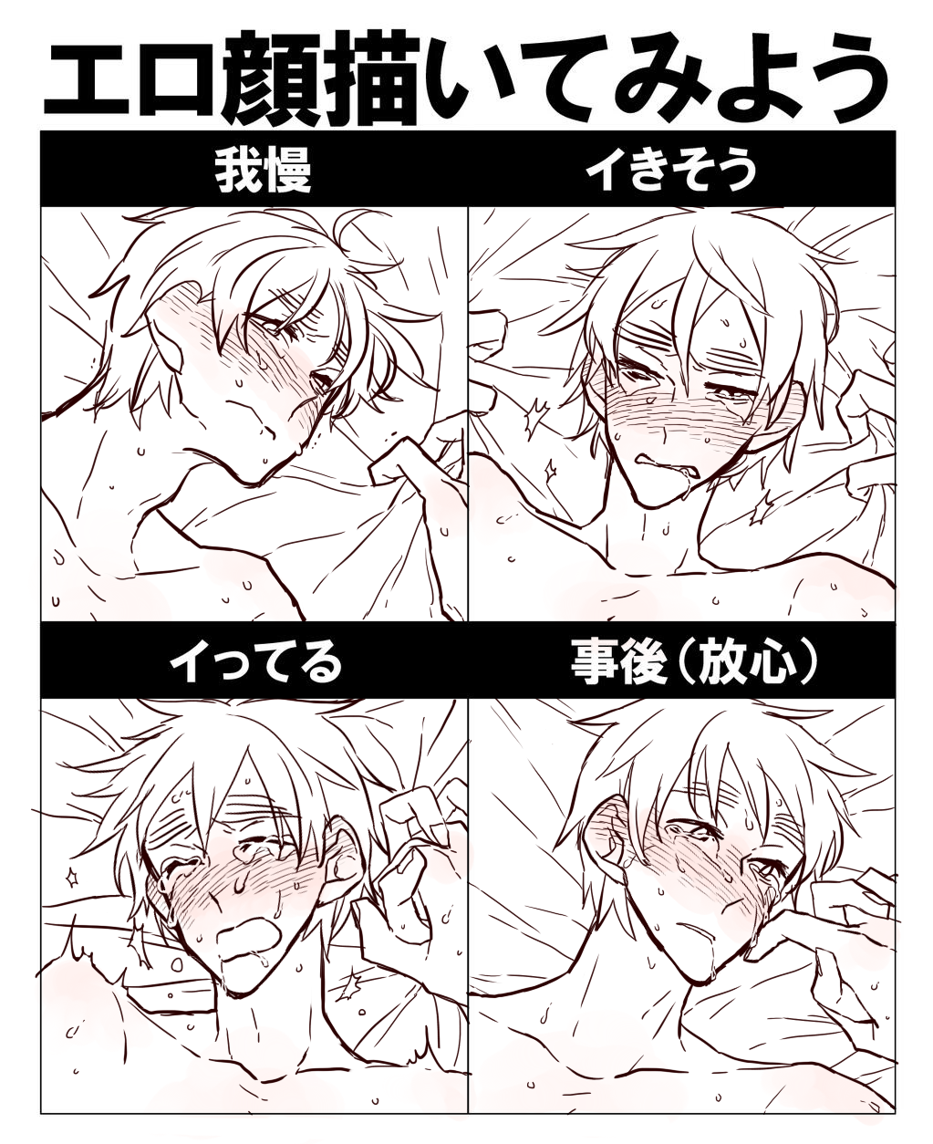 じん🍝1217そ72a on X: エロ顔描いてみよう！いぎぎ！ http:t.coRjPHw87SPc  X