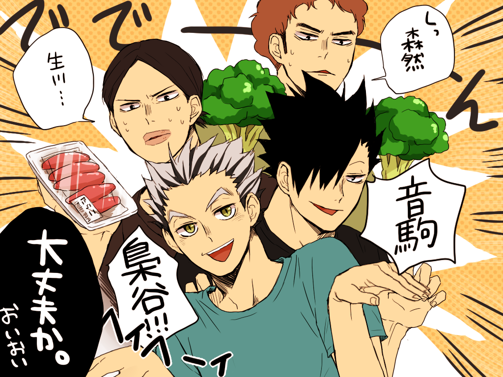 「我ら梟谷グループ!!!!」
#HQ版深夜の真剣お絵描き60分一本勝負 