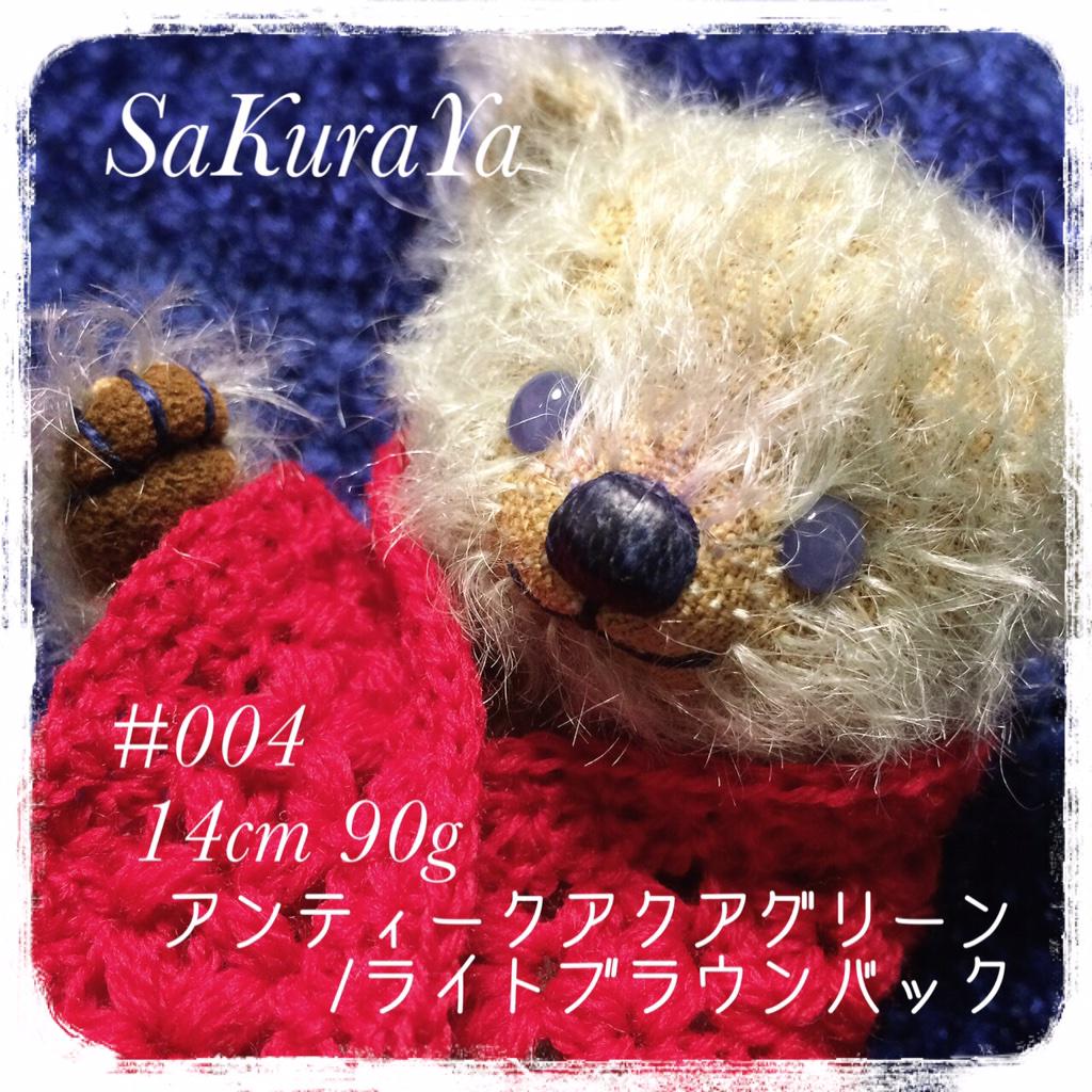 Haramaki_maku's tweet photo. 【クリスマスプレゼント企画】
里親さまがまだ決まっていなかった、画像のテディベアを一名様にプレゼントします。テディベアがお好きな方は是非♪
この記事をRT&amp;フォローで応募完了。締切は2014年12月10日。締切後、抽選を行います。 http://t.co/RcD7g4QS0m