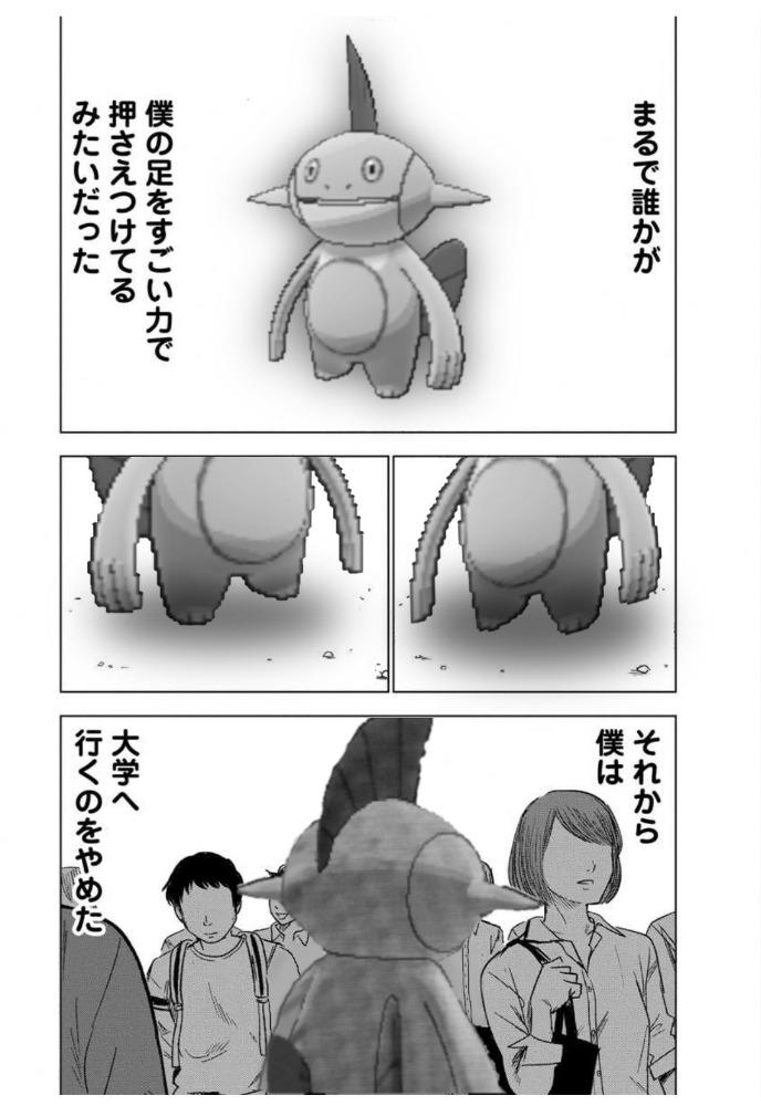 ヌマクロー 60ページ目 Togetter ヌマクロー 60ページ目 Togetter