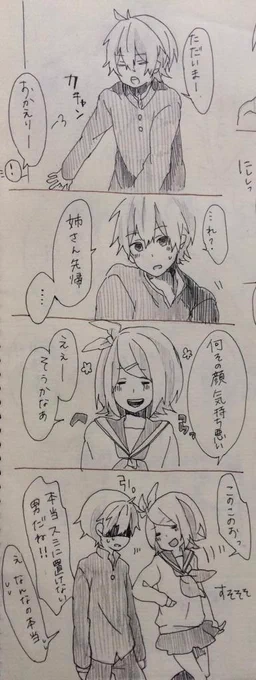 探したらあった
近親① 
