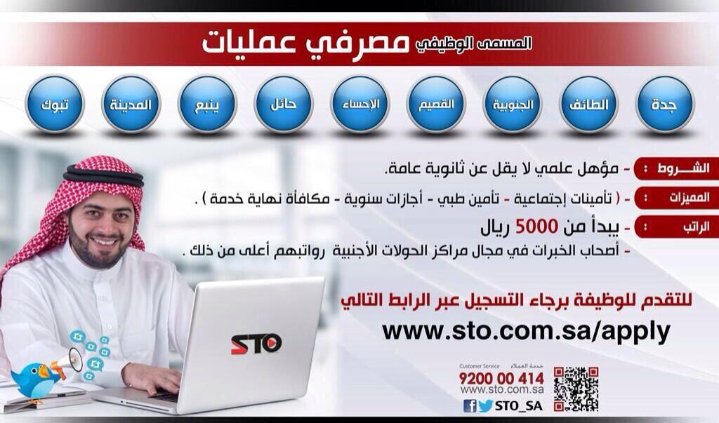stooo111's tweet photo. #وظا��ف شاغره شركات وبنوك كبرى 
#الرياض
#تبوك
#نجران 
#جيزان
#الدمام
#حايل
#الطايف
#جده
للتقديم على الوظائف المطروحه http://t.co/aYYQ5UguIN