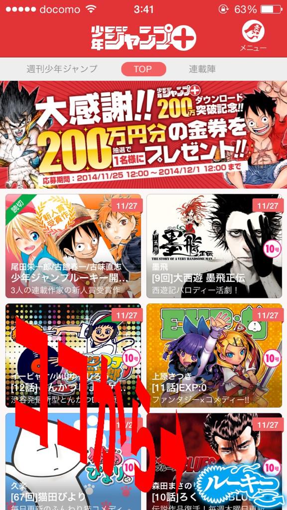 【少年ジャンプルーキー】は、最新バージョンのアプリだと、TOPの右下に出るロゴをタップすると開きます。
新時代の才能溢れる投稿作が読み放題です！
プレオープン期間により何かお気づきの点などあればアプリよりご意見歓迎です！