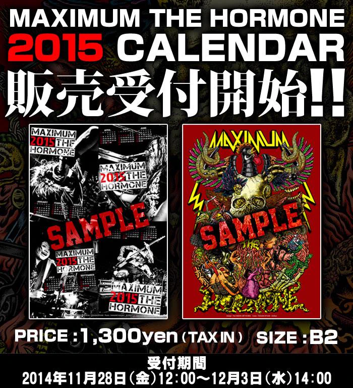 マキシマムザホルモン 2009年 カレンダー ポスター 3本セット マキシマム ザ ホルモン в X: „2015年版ホルモンカレンダーを公式