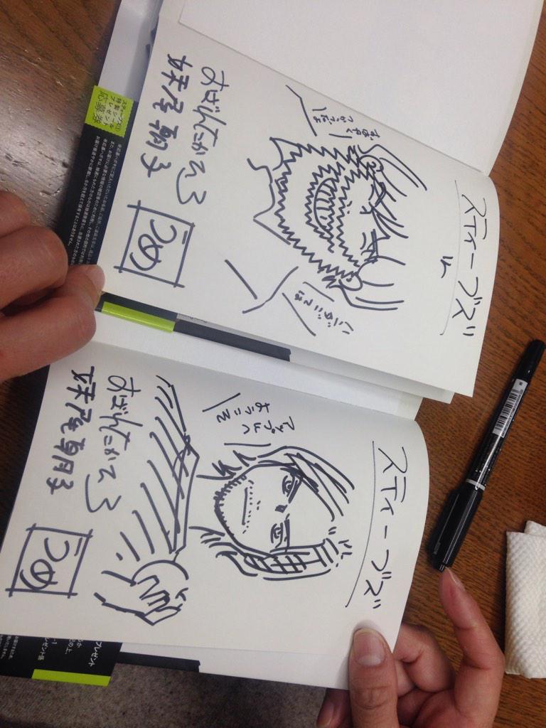うめ 小沢高広 妹尾朝子 さんによる スティーブス 1巻発売記念の辻サイン Togetter うめ 小沢高広 妹尾朝子 さんによる スティーブス 1巻発売記念の辻サイン Togetter