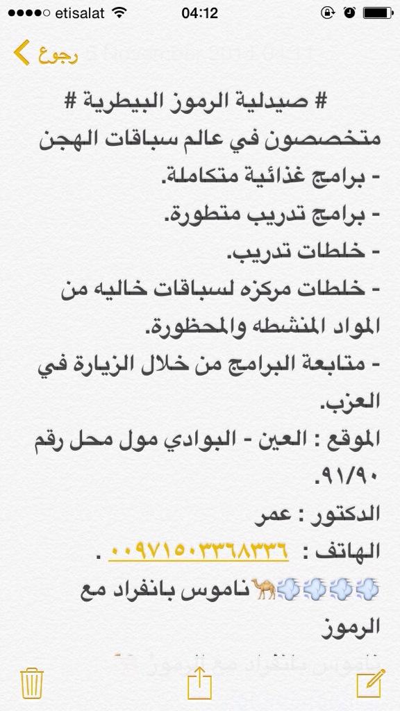 80008H's tweet photo. الرموز البيطريه لعشاق النواميس http://t.co/n7tvafLEuM