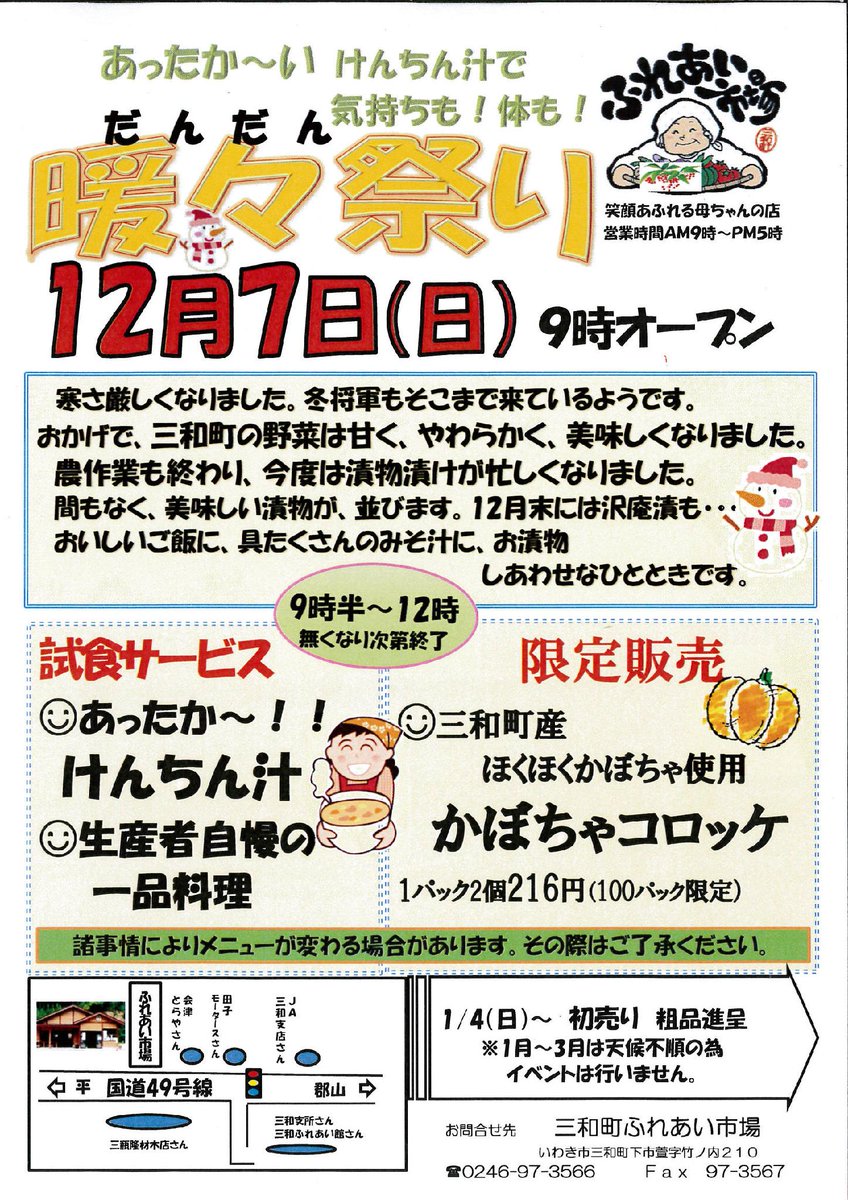 Yuki Tadano Tadanocchi Twitter