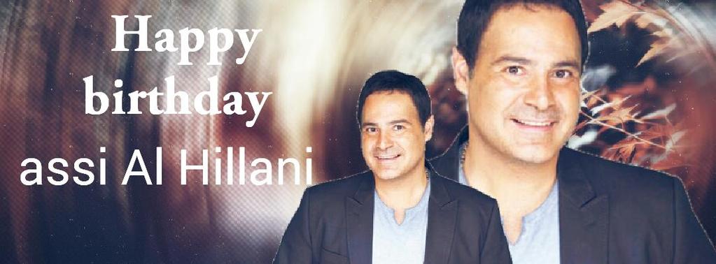 #HappyBirthdayAssiHallani
بهديك بليلة هآلعيد
حب بإيد وورد بإيد
امبارك عيدك بوالوليد
إن شاءالله عقبال المية
