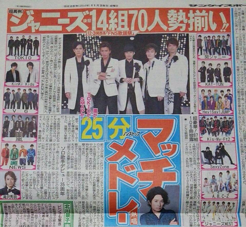 wmtwo221's tweet photo. สรุปเป็น FNS งานรวม Johnny's Family ในแบบที่แม้แต่ Johnny's Count Down ยังทำไม่ได้ จอห์นนีส์ 16 กลุ่ม 71 คน👍 http://t.co/kcdcziI6QR