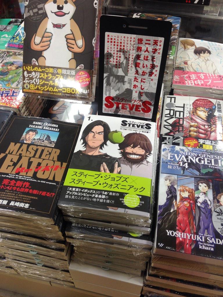 うめ 小沢高広 妹尾朝子 さんによる スティーブス 1巻発売記念の辻サイン Togetter うめ 小沢高広 妹尾朝子 さんによる スティーブス 1巻発売記念の辻サイン Togetter