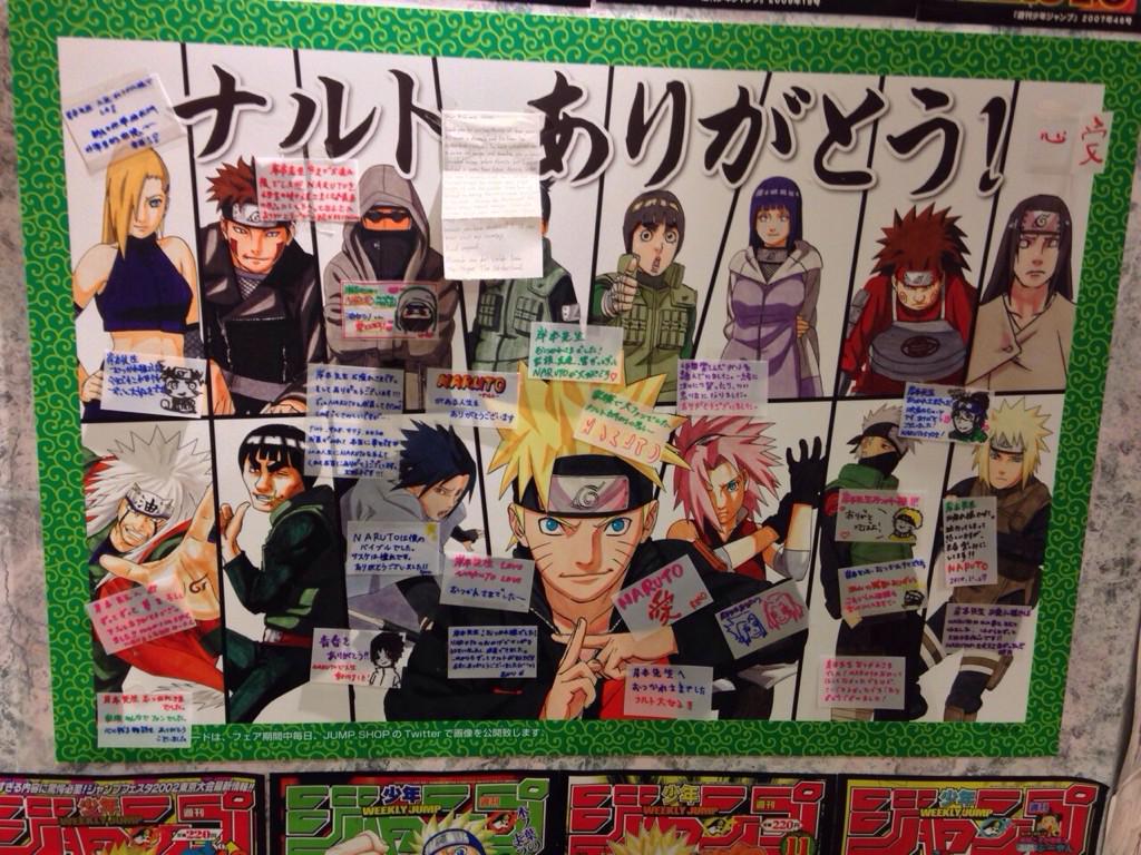 Twitter 上的 ジャンプショップ Jump Shop 公式 Naruto ナルト フェア開催中 みんなからの Naruto ナルト への熱いメッセージ こちらはjump Shop大阪梅田店 Http T Co Fe9h2kfvd2 Twitter