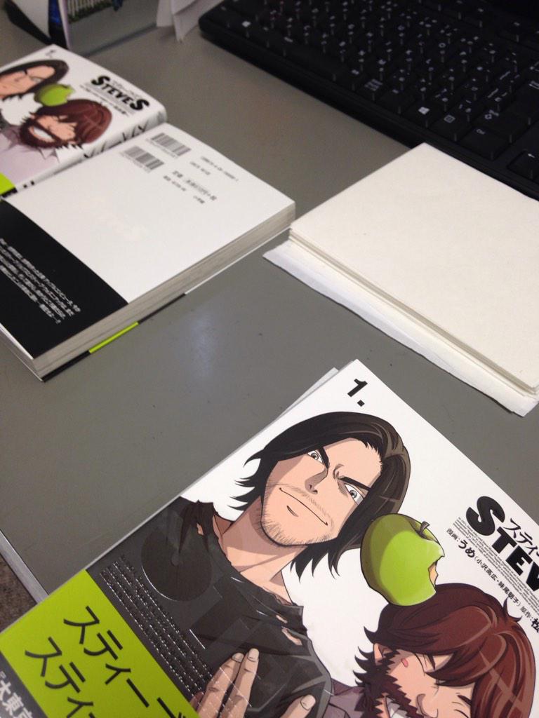 うめ 小沢高広 妹尾朝子 さんによる スティーブス 1巻発売記念の辻サイン Togetter うめ 小沢高広 妹尾朝子 さんによる スティーブス 1巻発売記念の辻サイン Togetter
