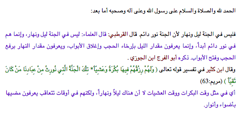 FBQ90's tweet photo. في الجنة لايوجد ليل ولا نهار .. نورُ دائم. http://t.co/2FFZBDnGWa