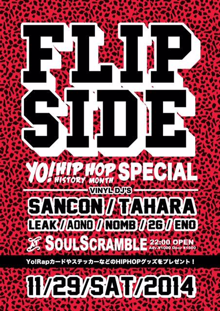 djsancon's tweet image. 11/29(土) ULTRA STUDAY @Chamberskyoto 
&amp;lt; 土曜日5週目のスペシャル企画&amp;gt;
*最終土曜なのでVinyl レコードOnly PARTY 『FLIP SIDE』
@ SOULSCRAMBLE 同時開催！