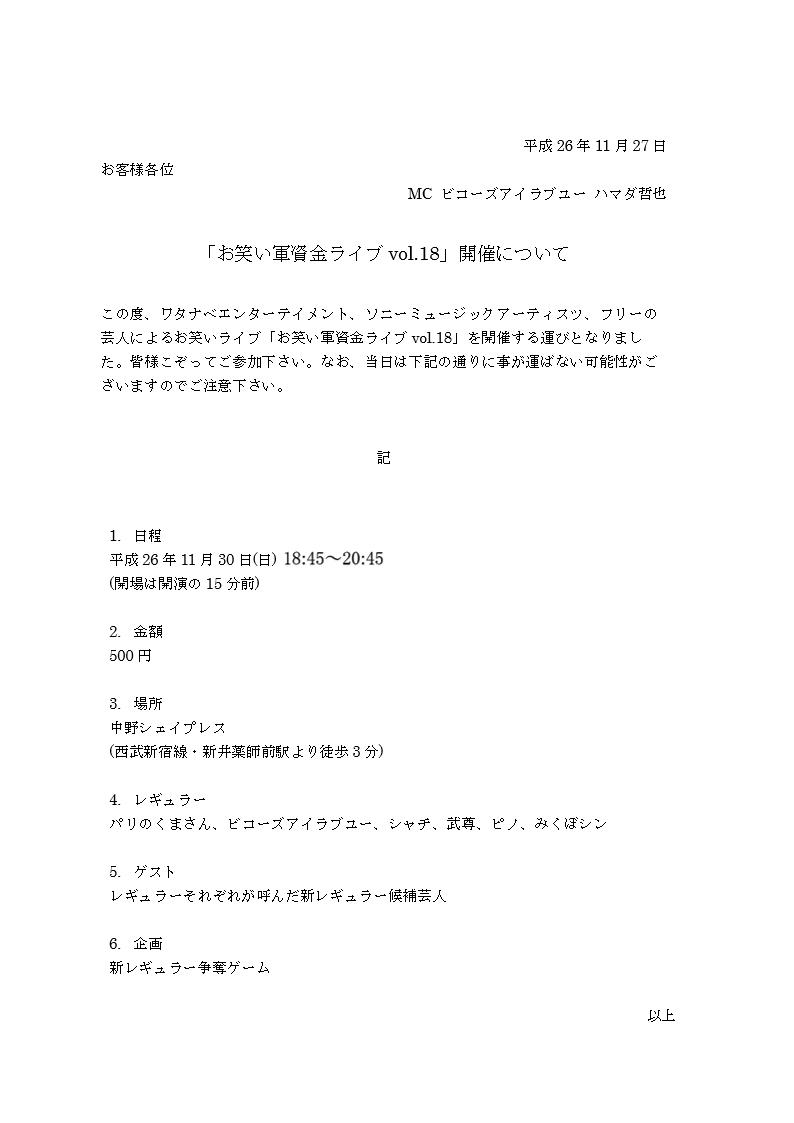 お笑い軍資金live Owaraigunshikin Twitter お笑い軍資金live Owaraigunshikin Twitter