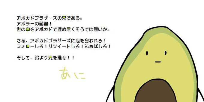 公式 アボカドブラザーズ Avocdobro 14年11月 Twilog 公式 アボカドブラザーズ Avocdobro 14年11月 Twilog