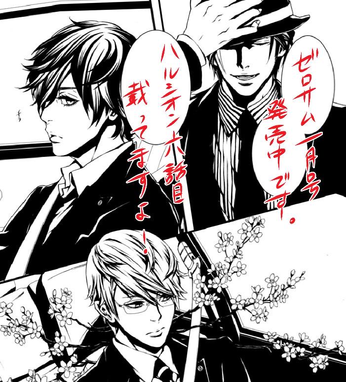 Naked Ape 中村友美 絵担当 ハルシオン 6話目掲載のzerosum1月号発売中です 花が見える だと 鈴一朗初めての な感じでお送りしております 単行本1巻は 血とチョコレート と同時発売で12 25です よろしければ是非 人 Http T Naked Ape 中村友美 絵担当 ハルシオン 6話目掲載のzerosum1月号発売中です 花が見える だと 鈴一朗初めての な感じでお送りしております 単行本1巻は 血とチョコレート と同時発売で12 25です よろしければ是非 人 Http T