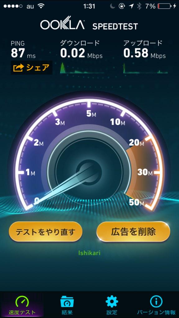 superlive_ch's tweet photo. @kajimack_ch 
突然動画が見えなくなったと思って速度測ったら
下り0.02Mbpsという劇遅回線になってました(>_< )

500MBの制限かと思いマイページで確認しましたが関係なかったです…

結構めんどくさいですね http://t.co/9P8pFTzHuj