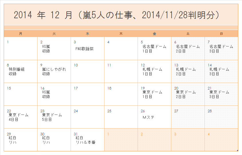 大野智 嵐 در توییتر Toccotocotoco いきなりすみません そのスケジュール 帳はアプリでしょうか アプリでしたら教えて頂きたいです